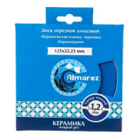 Диск отрезной алмазный Керамика тонкий (125х1.2х22.23 мм) Almarez