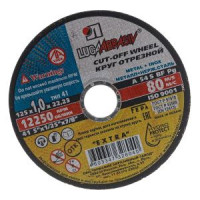 Круг отрезной по металлу, 125 х 1.0 х 22 мм "Луга" (00-001152) (73654)