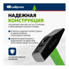 Молоток слесарный, 600 г, фибергласовая обрезиненная рукоятка Сибртех