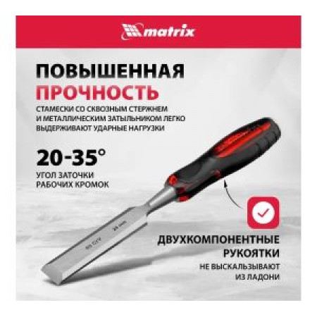 Набор долот-стамесок плоских "Тигровый глаз", 4 шт, 6-12-18-24 мм Matrix Набор долот-стамесок плоских "Тигровый глаз", 4 шт, 6-12-18-24 мм Matrix