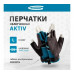 Перчатки комбинированные облегченные, открытые пальцы, AKTIV, размер L (9) Gross Перчатки комбинированные облегченные, открытые пальцы, AKTIV, размер L (9) Gross
