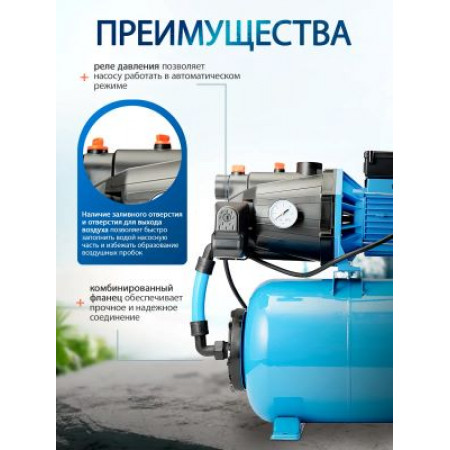Насосная станция Джилекс Джамбо 70/50 П-24 (2.0), 24 л, 1100 Вт Насосная станция Джилекс Джамбо 70/50 П-24 (2.0), 24 л, 1100 Вт