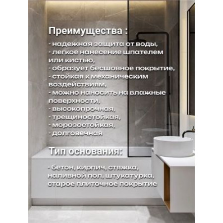Гидроизоляция Старатели обмазочная акващит 5кг