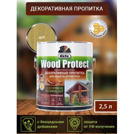 Пропитка для защиты древесины Dufa Wood Protect дуб 2,5 л