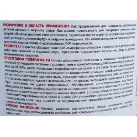 Яхтный лак Dufa Retail YACHT полуматовый 750 мл Яхтный лак Dufa Retail YACHT полуматовый 750 мл