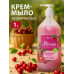 Жидкое крем-мыло Grass Milana Спелая черешня, 1 л