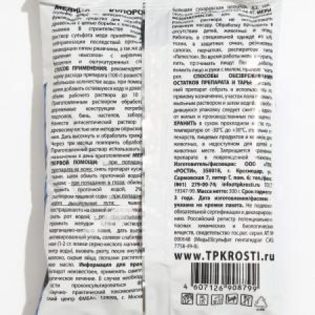 МЕДНЫЙ КУПОРОС 300 Г "RUBIT"