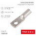 Медный луженый наконечник REXANT ТМЛ 6 6 4 (6мм2 - d6мм) 07-5306