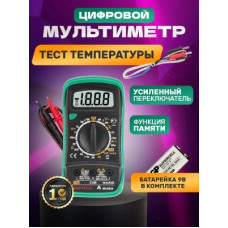 Мультиметр портативный MAS838 в кожухе с прозвонкой и измерением температуры Mastech 13-2008