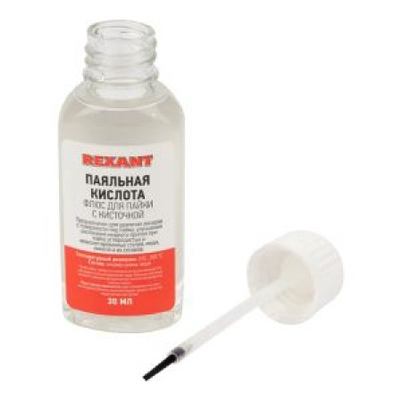 Флюс для пайки ПАЯЛЬНАЯ КИСЛОТА 30 мл с кисточкой REXANT