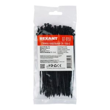 Нейлоновая кабельная стяжка REXANT 150x2,5мм, черная 100 шт/уп