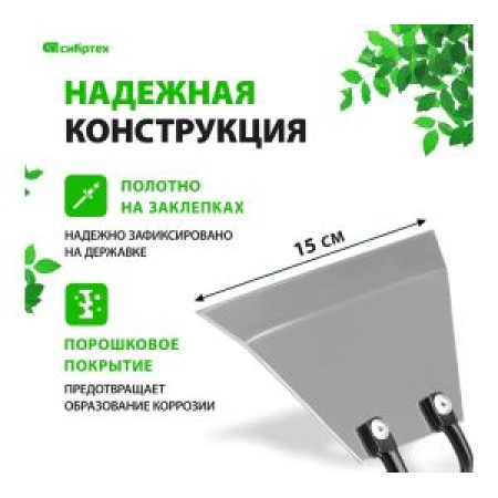 Мотыга, нержавеющая сталь, 150 х 90 мм, без черенка, Сибртех Мотыга, нержавеющая сталь, 150 х 90 мм, без черенка, Сибртех