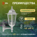 Садово-парковый светильник ЭРА НБУ 06-60-001 "ЛЕДА-1" белый настенный Садово-парковый светильник ЭРА НБУ 06-60-001 "ЛЕДА-1" белый настенный