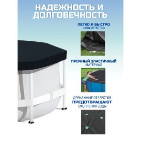 Тент 470 см, круглый, для карк. бассейна диаметром 457 см, Bestway (351133) Тент 470 см, круглый, для карк. бассейна диаметром 457 см, Bestway (351133)