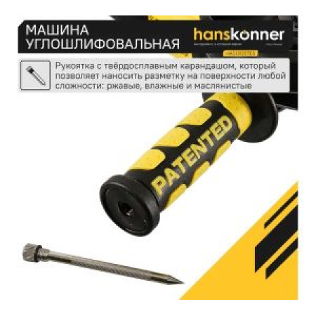 Болгарка HAG13125TES УШМ Hanskonner, 125мм 1350Вт Болгарка HAG13125TES УШМ Hanskonner, 125мм 1350Вт