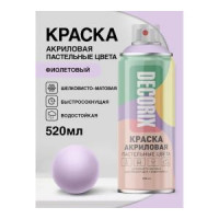 Эмаль акриловая универсальная DECORIX Пастельно-фиолетовая аэрозоль 520мл
