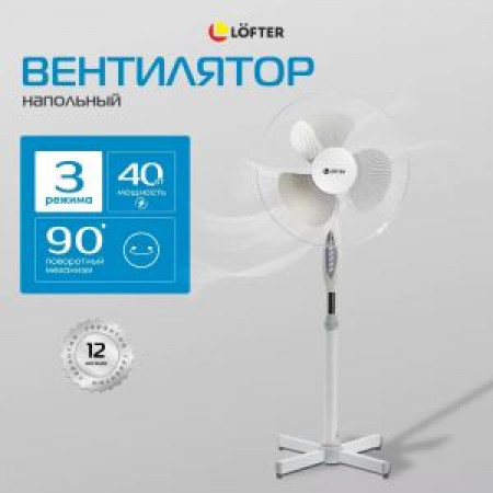 Вентилятор напольный, Lofter, 40 Вт, 3 скорости, поворотный, бело-серый, S40-A17 (wht-grey) Вентилятор напольный, Lofter, 40 Вт, 3 скорости, поворотный, бело-серый, S40-A17 (wht-grey)