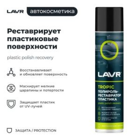 Полироль-реставратор для пластика, аэрозольная, Lavr, Tropic, 400 мл, Ln2437 Полироль-реставратор для пластика, аэрозольная, Lavr, Tropic, 400 мл, Ln2437