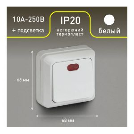 Выключатель Intro Quadro 2-102-01 однокл. с подсветкой, Белый 10А-250В, IP20, ОУ, Выключатель Intro Quadro 2-102-01 однокл. с подсветкой, Белый 10А-250В, IP20, ОУ,