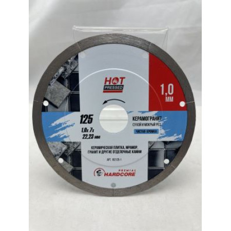 Диск отрезной алмазный Hot pressed 125*1,0*7*22,23мм Hardcore 192125-1 Диск отрезной алмазный Hot pressed 125*1,0*7*22,23мм Hardcore 192125-1