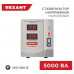 Стабилизатор напряжения REXANT, AСН-5 000/1-Ц 11-5005 Стабилизатор напряжения REXANT, AСН-5 000/1-Ц 11-5005