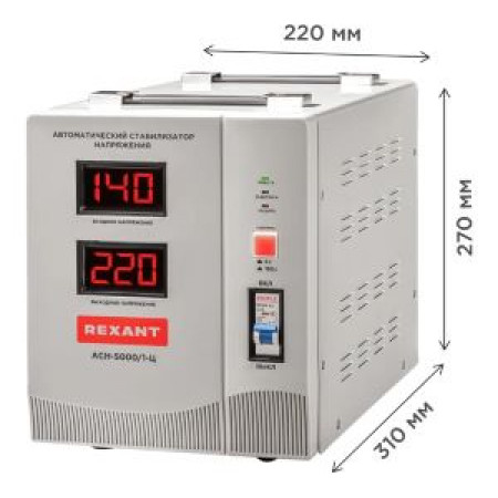 Стабилизатор напряжения REXANT, AСН-5 000/1-Ц 11-5005 Стабилизатор напряжения REXANT, AСН-5 000/1-Ц 11-5005