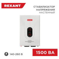 Настенный стабилизатор напряжения REXANT АСНN-1500/1-Ц 11-5016