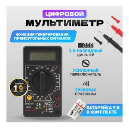 Портативный мультиметр MASTECH M832 M149 Портативный мультиметр MASTECH M832 M149