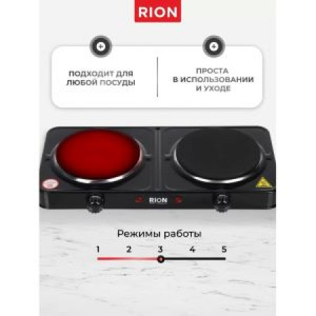 Плита электрическая Rion, 2000 Вт, 2 конф., диск, эмаль, мех., перекл. повор., черная Плита электрическая Rion, 2000 Вт, 2 конф., диск, эмаль, мех., перекл. повор., черная