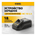 Устройство зарядное для аккумуляторов IBC-18-2.3, Li-Ion, 18 В, 2.3 А Denzel Устройство зарядное для аккумуляторов IBC-18-2.3, Li-Ion, 18 В, 2.3 А Denzel