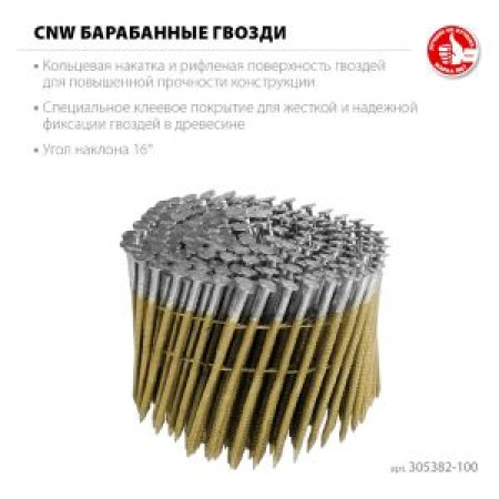 Барабанные гвозди ЗУБР CNW рифленые 100x3.1 мм, 2400 шт Барабанные гвозди ЗУБР CNW рифленые 100x3.1 мм, 2400 шт