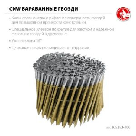 Барабанные гвозди ЗУБР CNW рифленые 70x3.1 мм, оцинкованные, 4800 шт Барабанные гвозди ЗУБР CNW рифленые 70x3.1 мм, оцинкованные, 4800 шт