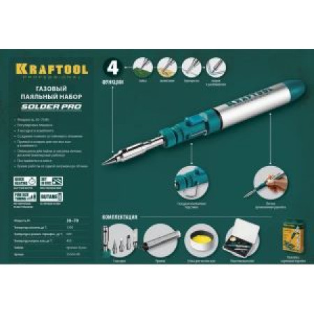 Набор, паяльник газовый, 3в1,1300С KRAFTOOL, 4 насадки, припой, чистка жал Набор, паяльник газовый, 3в1,1300С KRAFTOOL, 4 насадки, припой, чистка жал