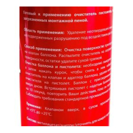 Очиститель монтажной пены Soudal PROFIL 400 мл Очиститель монтажной пены Soudal PROFIL 400 мл