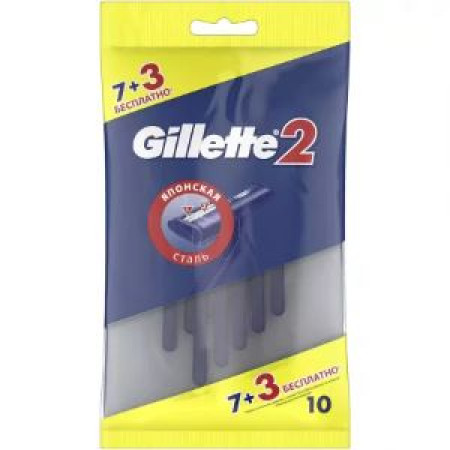 Одноразовые станки для бритья Gillette 2 (Джилет 2) (10 шт) Одноразовые станки для бритья Gillette 2 (Джилет 2) (10 шт)