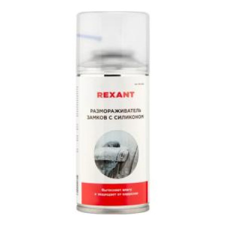 Размораживатель замков 210мл, аэрозоль REXANT 85-0026