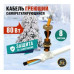 Комплект нагреват. саморегулирующ. кабеля REXANT 10HTM2-CT, пищевой, 8м/80Вт в трубу 51-0604