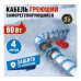 Саморегулирующийся греющий кабель REXANT на трубу 15MSR-PB, 4м/60Вт 51-0617