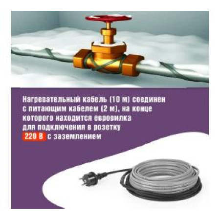 Саморегулирующийся греющий кабель REXANT Extra Line 25MSR-PB, 20м/500Вт 51-0647
