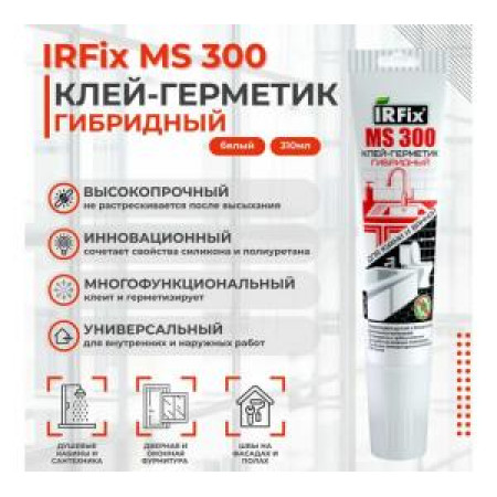 Клей-герметик гибридный IRFIX MS 300 для ванной и кухни 85мл белый 20098