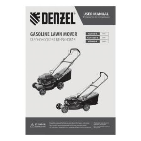Газонокосилка бензиновая GLD-410-K, 150 см3, 41 см, 40 л// Denzel Газонокосилка бензиновая GLD-410-K, 150 см3, 41 см, 40 л// Denzel