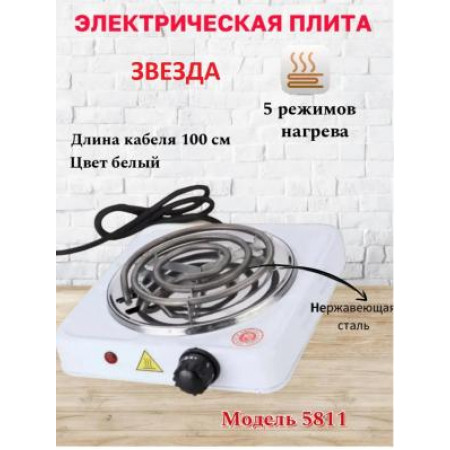 Плита электрическая 1 комф. 5811 спираль ЗВЕЗДА