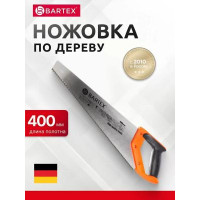 Ножовка по дереву, 400 мм, закал. зубья, 2D-заточка, 4-6 TPI, рук. двухком. прорез. Bartex