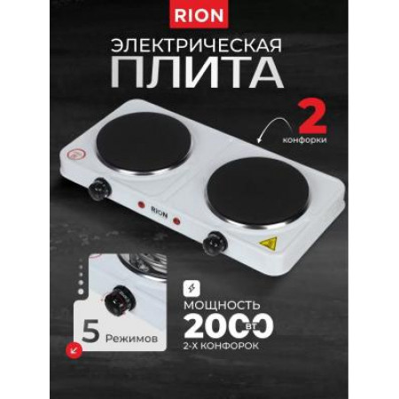 Плита электрическая Rion, 2000 Вт, 2 конф. диск, эмаль, белая Плита электрическая Rion, 2000 Вт, 2 конф. диск, эмаль, белая