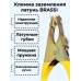 Клемма заземления (Латунный) BRASSI 300 А