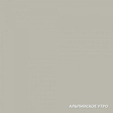 Акватекс СКАНДИ альпийское утро 9л