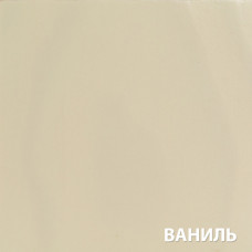 Акватекс ПРОВАНС ваниль 9л