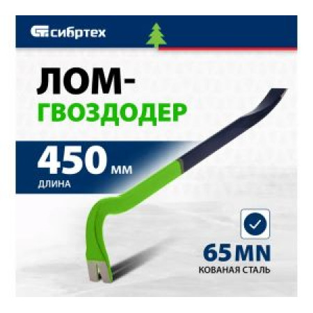 Лом-гвоздодер, 450х22х12 мм// Сибртех Лом-гвоздодер, 450х22х12 мм// Сибртех