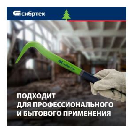 Лом-гвоздодер, 450х22х12 мм// Сибртех Лом-гвоздодер, 450х22х12 мм// Сибртех