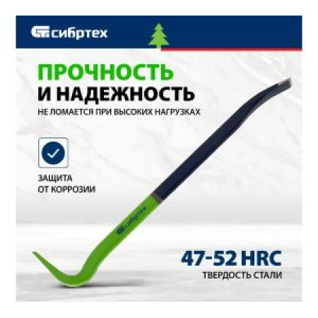 Лом-гвоздодер, 450х22х12 мм// Сибртех Лом-гвоздодер, 450х22х12 мм// Сибртех